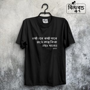 Pagol-Ashes Special Summer Casual T-shirt Collection