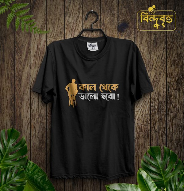 Special Summer Casual T-shirt Collection-Kal theke valo hobo !
