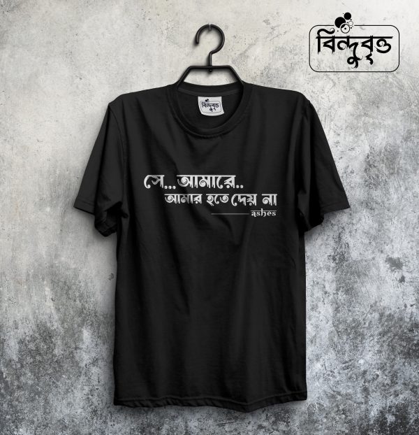 se amare-Ashes Special Summer Casual T-shirt Collection