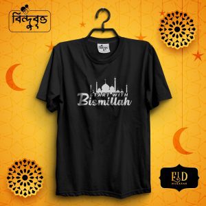 Premium Quality Cotton Islamic T-shirt start with bismillah