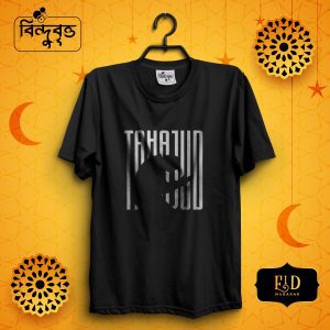 Premium Quality Cotton Islamic T-shirt Tahajud