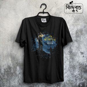 Batighor-Shironamhin Special Summer Casual T-shirt Collection