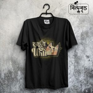 Murobbi uhu uhu-Special Summer Casual T-shirt Collection