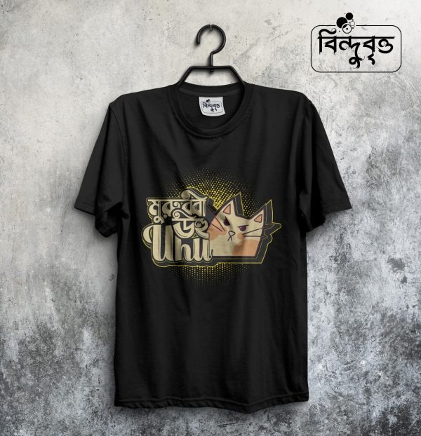 Murobbi uhu uhu-Special Summer Casual T-shirt Collection