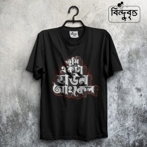 Tumi akta houn Uncle-Special Summer Casual T-shirt Collection
