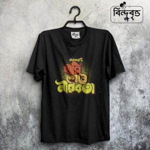 Hasi ses e nirobota-Special Summer Casual T-shirt Collection