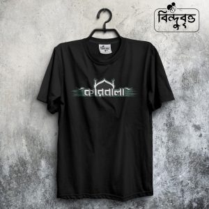 Karbala-Special Summer Casual T-shirt Collection