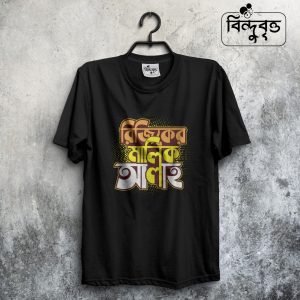 Rijiker Malik Allah-Special Summer Casual T-shirt Collection
