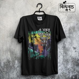 E shohor jadur shohor-Special Summer Casual T-shirt Collection